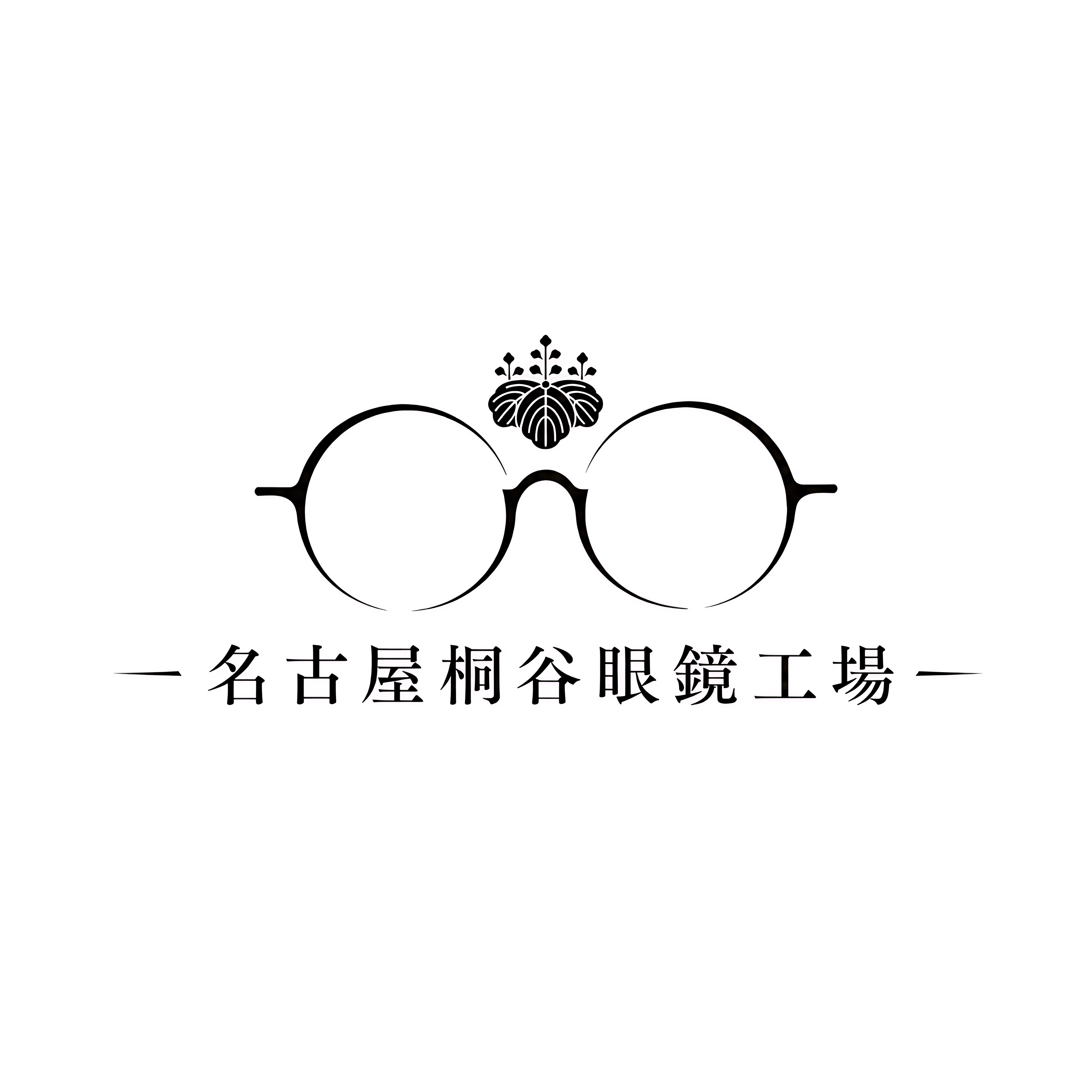 名古屋桐谷眼鏡工場